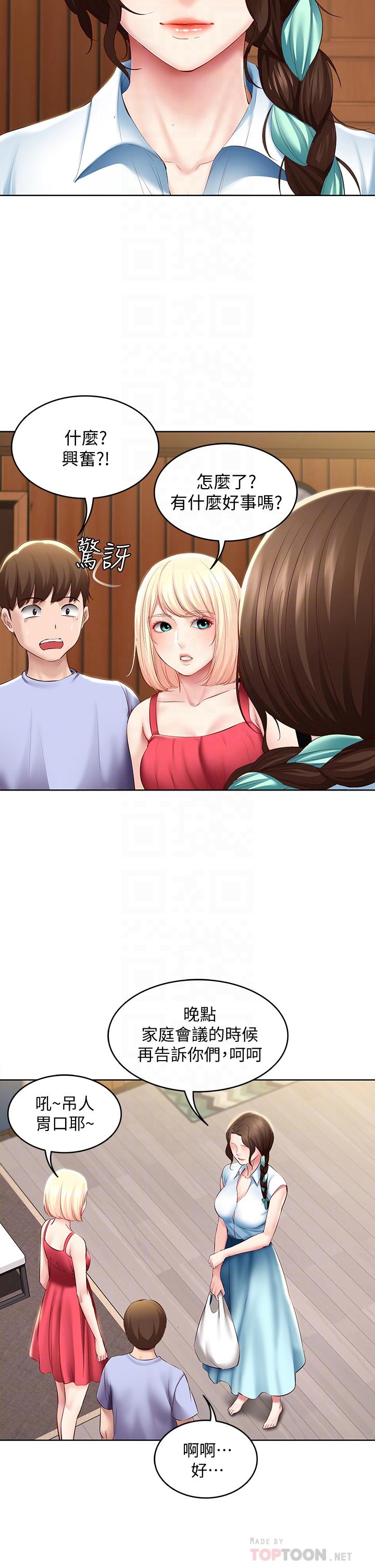 韩国漫画寄宿日记韩漫_寄宿日记-第68话-阿姨，我来就好在线免费阅读-韩国漫画-第16张图片