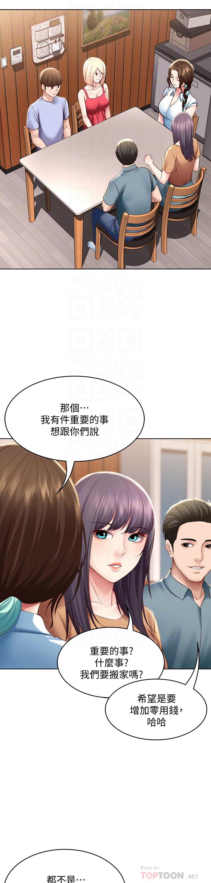 韩国漫画寄宿日记韩漫_寄宿日记-第68话-阿姨，我来就好在线免费阅读-韩国漫画-第18张图片