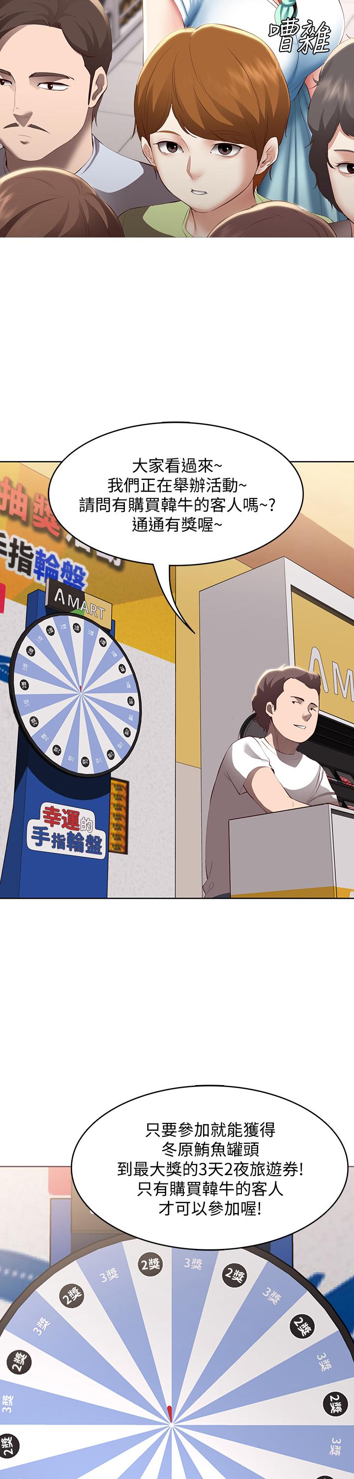 韩国漫画寄宿日记韩漫_寄宿日记-第68话-阿姨，我来就好在线免费阅读-韩国漫画-第20张图片