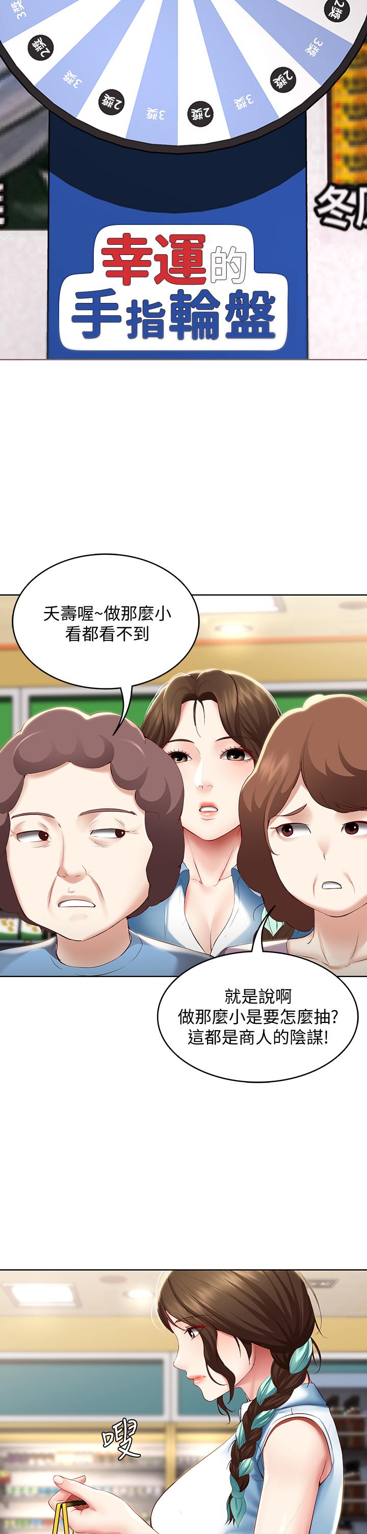 韩国漫画寄宿日记韩漫_寄宿日记-第68话-阿姨，我来就好在线免费阅读-韩国漫画-第21张图片