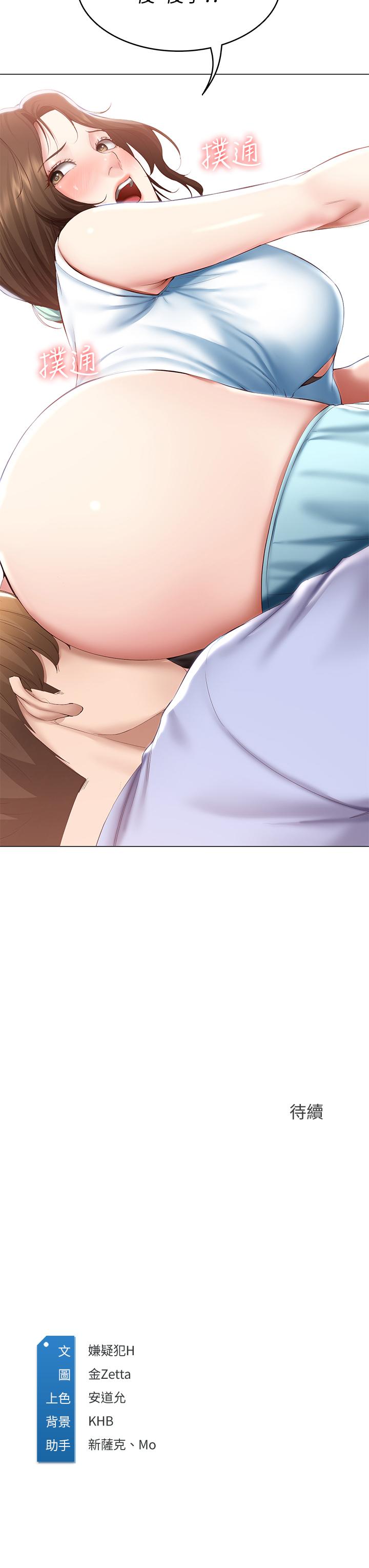 韩国漫画寄宿日记韩漫_寄宿日记-第68话-阿姨，我来就好在线免费阅读-韩国漫画-第38张图片