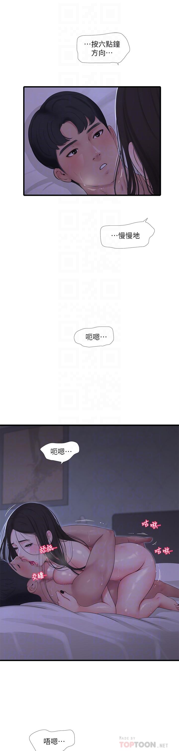 韩国漫画亲家四姐妹韩漫_亲家四姐妹-第87话-后面的第一次在线免费阅读-韩国漫画-第12张图片