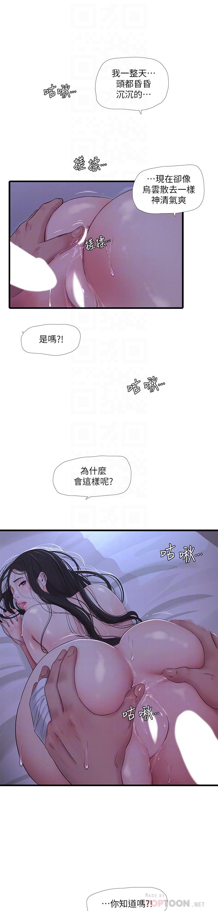 韩国漫画亲家四姐妹韩漫_亲家四姐妹-第87话-后面的第一次在线免费阅读-韩国漫画-第16张图片