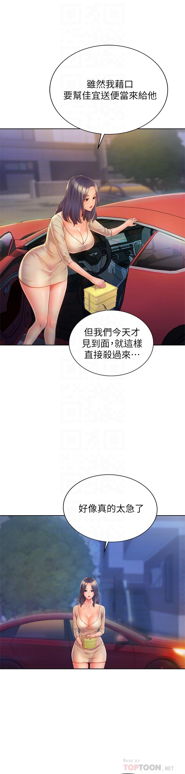 韩国漫画姐姐爱做菜韩漫_姐姐爱做菜-第9话-舒服到要发疯了在线免费阅读-韩国漫画-第8张图片