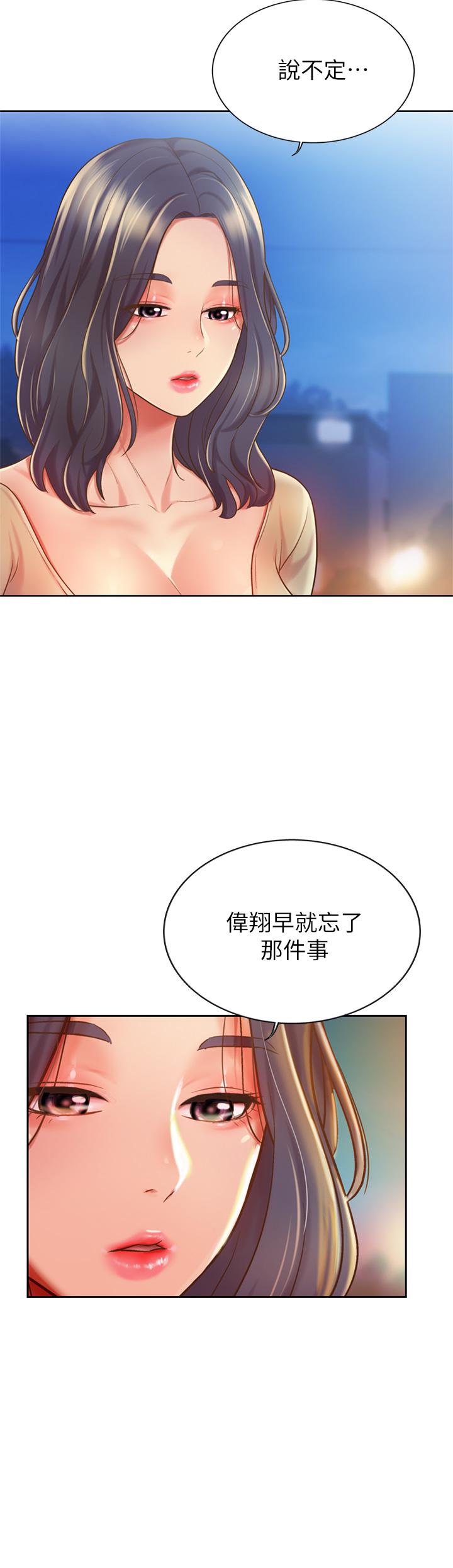 韩国漫画姐姐爱做菜韩漫_姐姐爱做菜-第9话-舒服到要发疯了在线免费阅读-韩国漫画-第9张图片