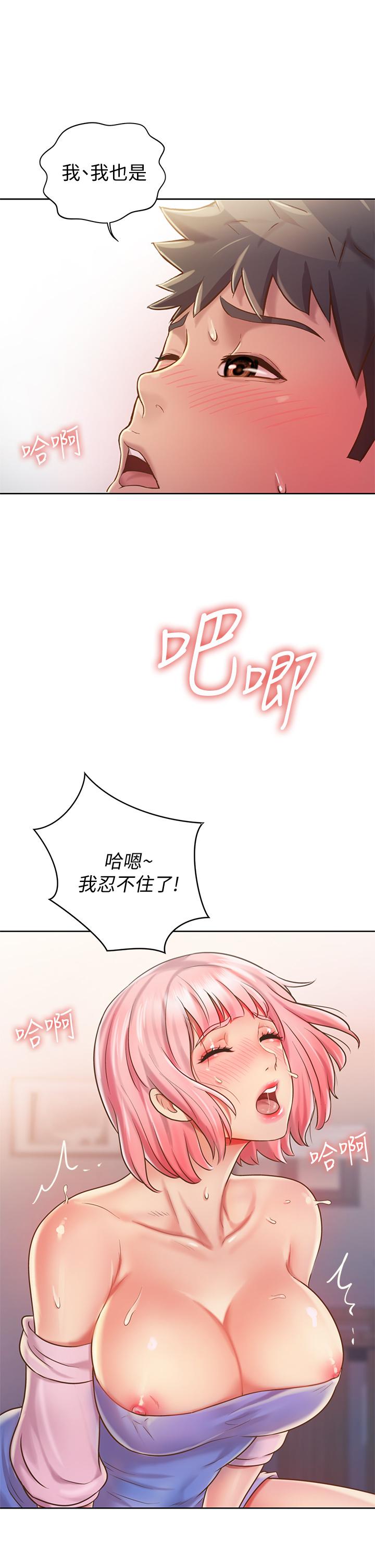 韩国漫画姐姐爱做菜韩漫_姐姐爱做菜-第9话-舒服到要发疯了在线免费阅读-韩国漫画-第22张图片