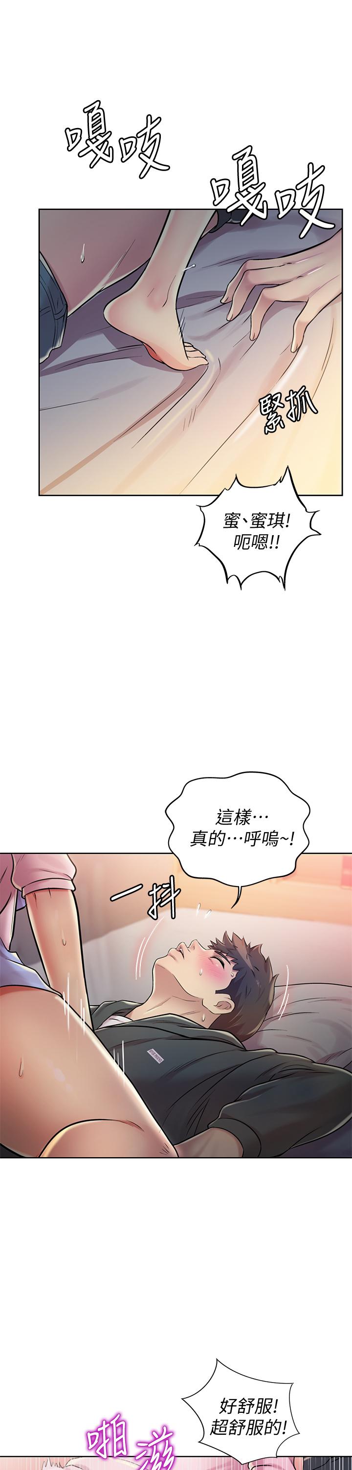 韩国漫画姐姐爱做菜韩漫_姐姐爱做菜-第9话-舒服到要发疯了在线免费阅读-韩国漫画-第27张图片