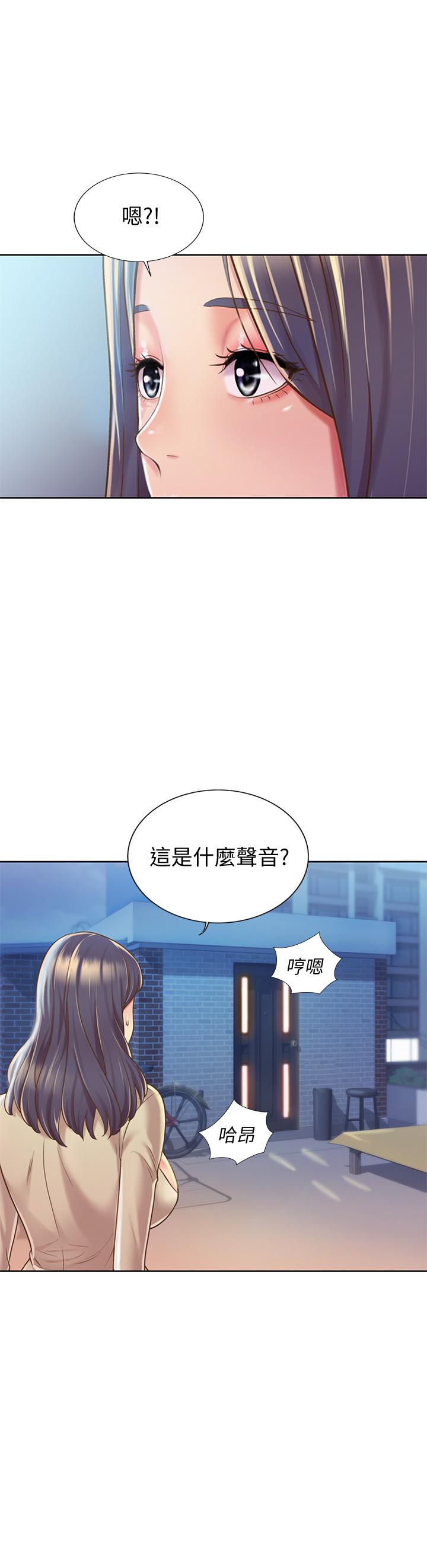 韩国漫画姐姐爱做菜韩漫_姐姐爱做菜-第9话-舒服到要发疯了在线免费阅读-韩国漫画-第37张图片