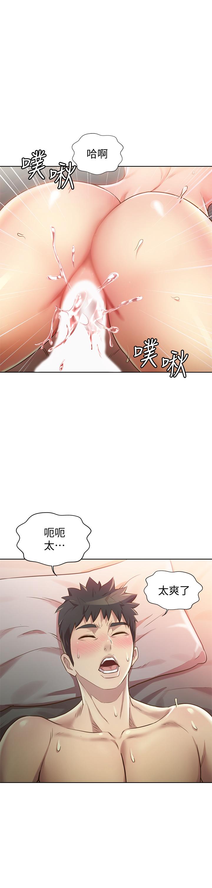 韩国漫画姐姐爱做菜韩漫_姐姐爱做菜-第9话-舒服到要发疯了在线免费阅读-韩国漫画-第39张图片