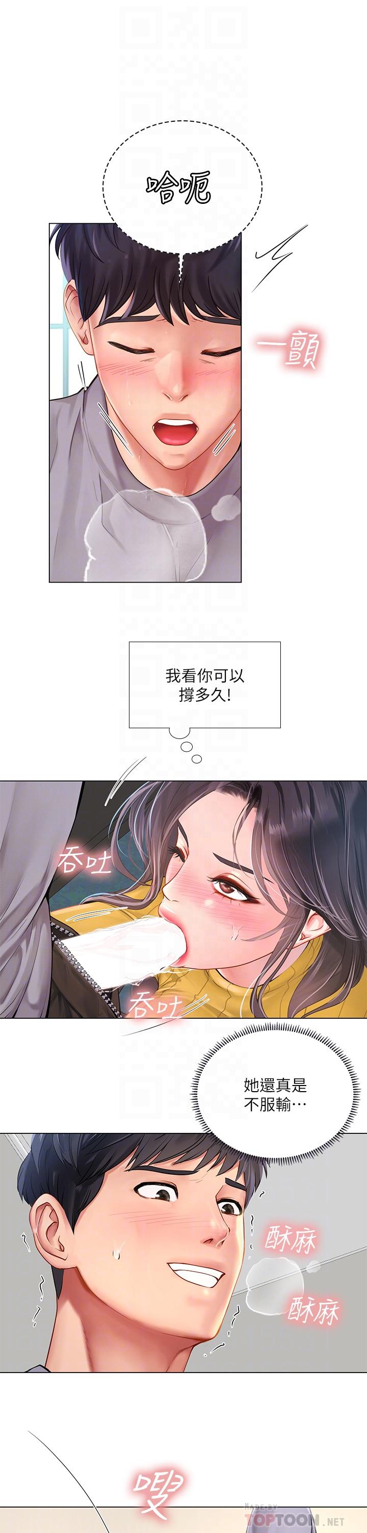 韩国漫画享乐补习街韩漫_享乐补习街-第91话-我看你能撑多久在线免费阅读-韩国漫画-第10张图片