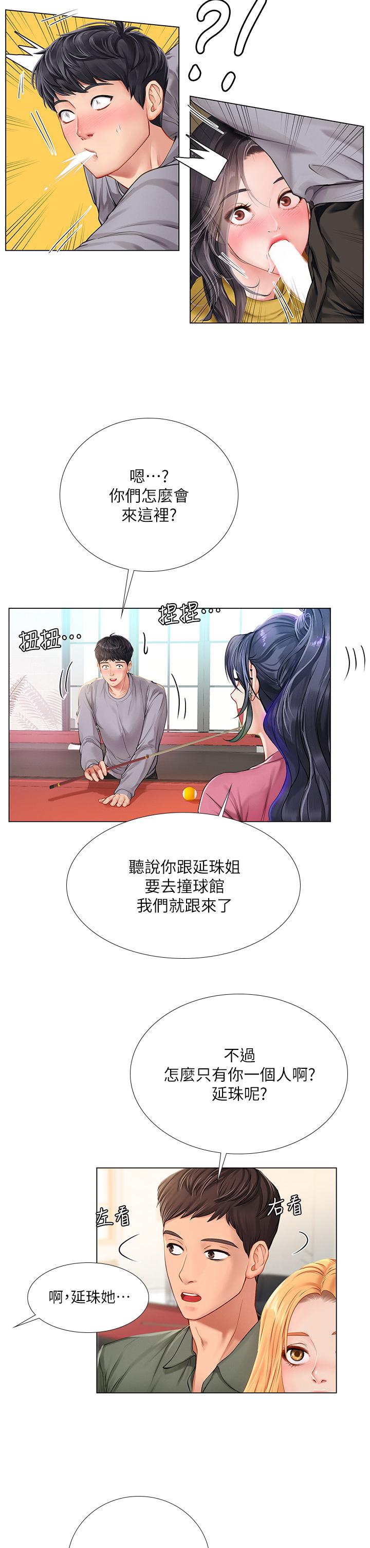 韩国漫画享乐补习街韩漫_享乐补习街-第91话-我看你能撑多久在线免费阅读-韩国漫画-第13张图片