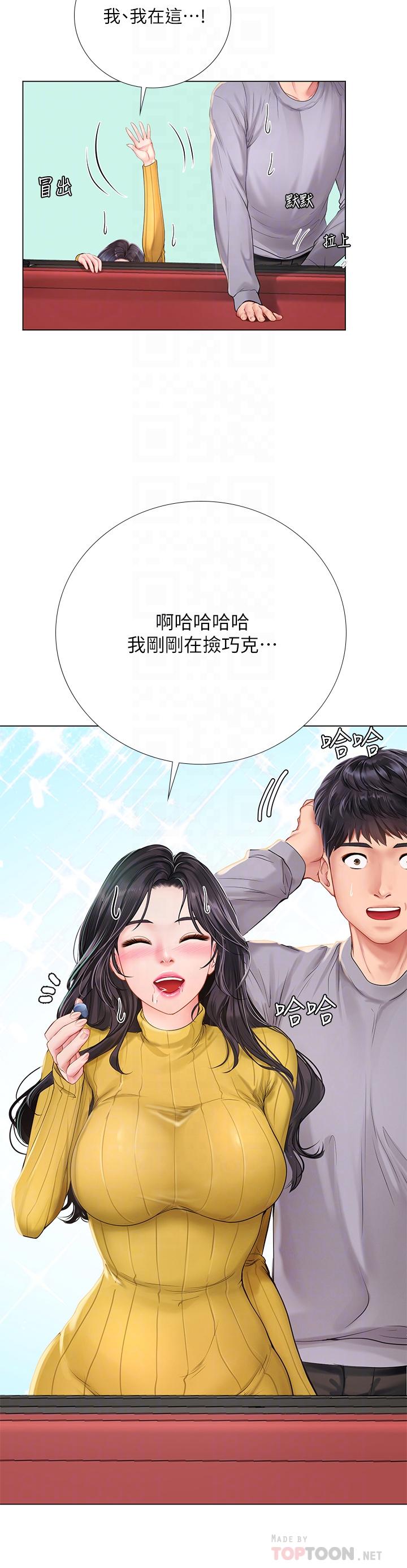 韩国漫画享乐补习街韩漫_享乐补习街-第91话-我看你能撑多久在线免费阅读-韩国漫画-第14张图片