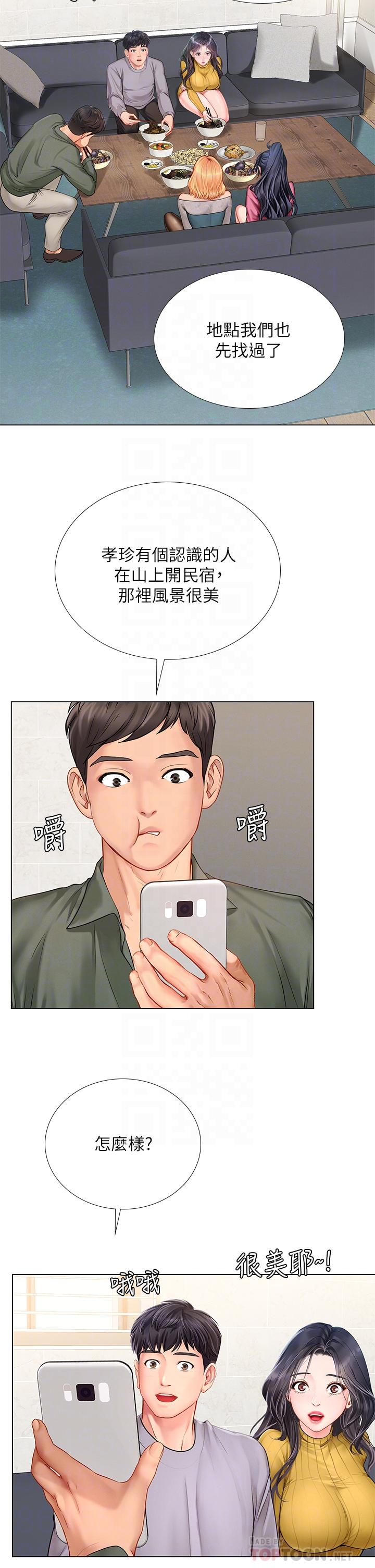 韩国漫画享乐补习街韩漫_享乐补习街-第91话-我看你能撑多久在线免费阅读-韩国漫画-第18张图片