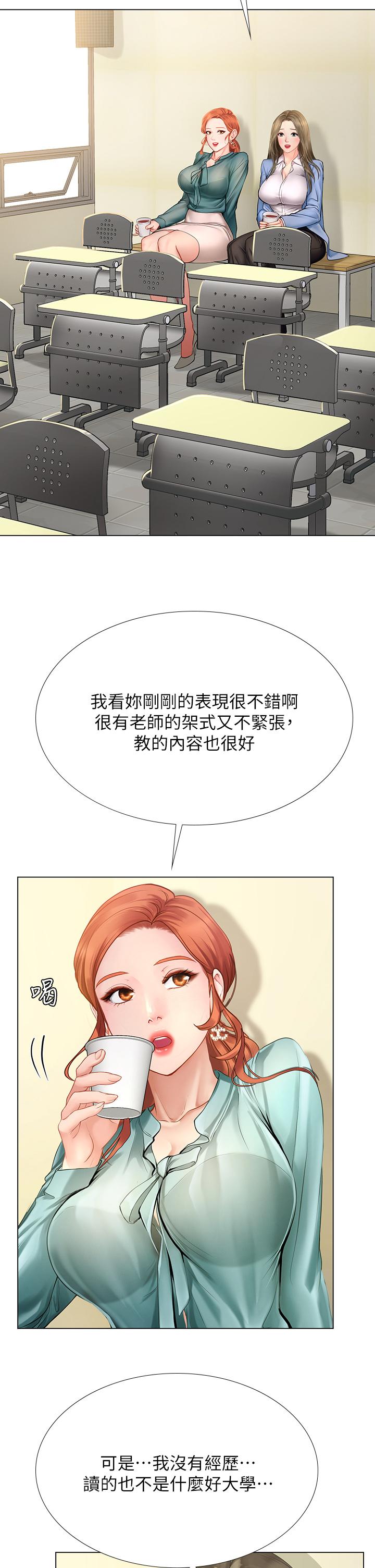 韩国漫画享乐补习街韩漫_享乐补习街-第91话-我看你能撑多久在线免费阅读-韩国漫画-第21张图片