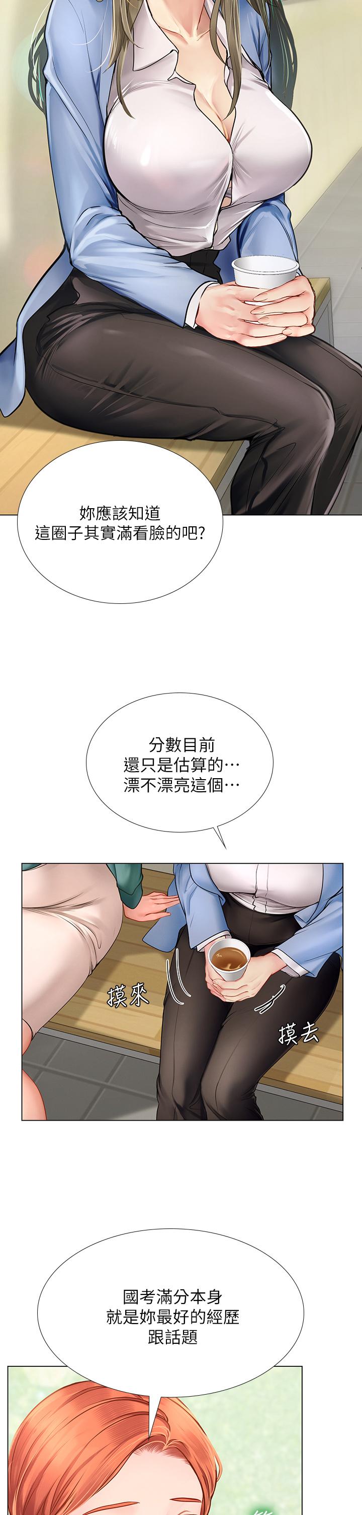 韩国漫画享乐补习街韩漫_享乐补习街-第91话-我看你能撑多久在线免费阅读-韩国漫画-第23张图片