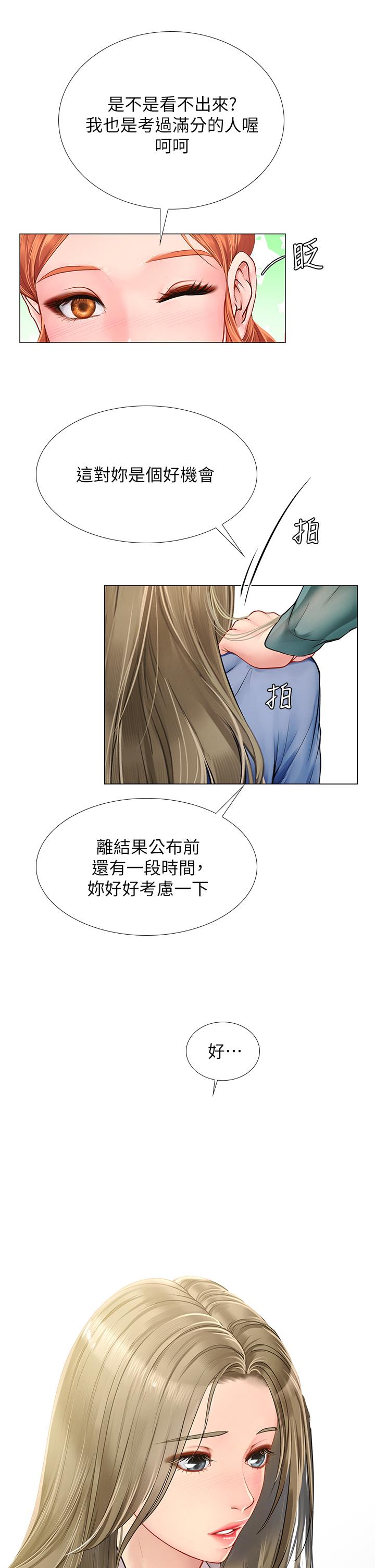 韩国漫画享乐补习街韩漫_享乐补习街-第91话-我看你能撑多久在线免费阅读-韩国漫画-第25张图片