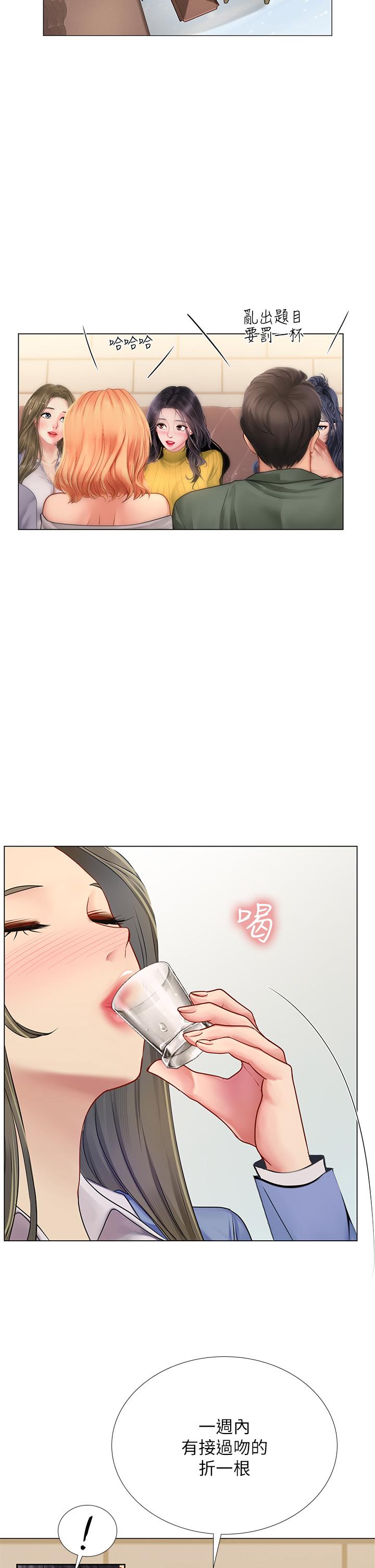 韩国漫画享乐补习街韩漫_享乐补习街-第91话-我看你能撑多久在线免费阅读-韩国漫画-第28张图片