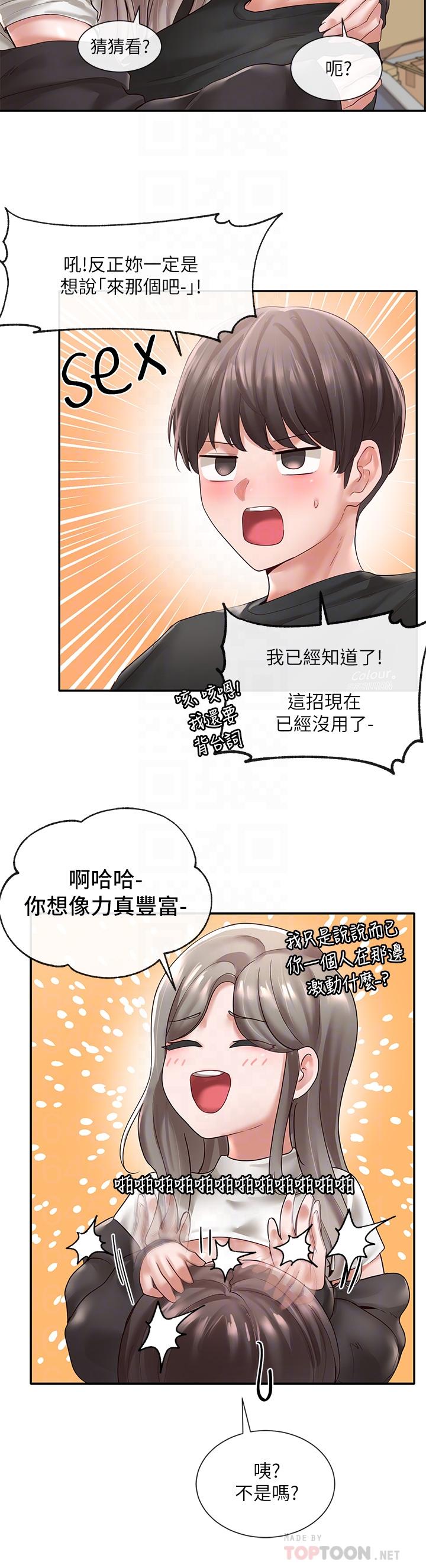 韩国漫画社团学姐韩漫_社团学姐-第60话-快点躺下，我要你插爆我在线免费阅读-韩国漫画-第8张图片