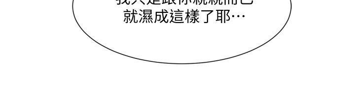 韩国漫画社团学姐韩漫_社团学姐-第60话-快点躺下，我要你插爆我在线免费阅读-韩国漫画-第21张图片