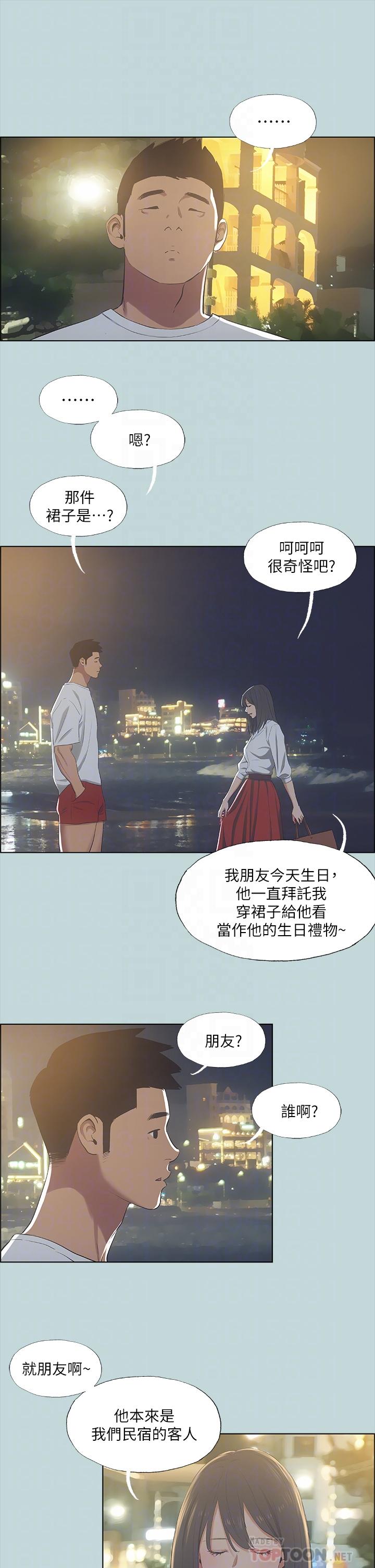 韩国漫画纵夏夜之梦韩漫_纵夏夜之梦-第50话-突如其来的表白在线免费阅读-韩国漫画-第4张图片
