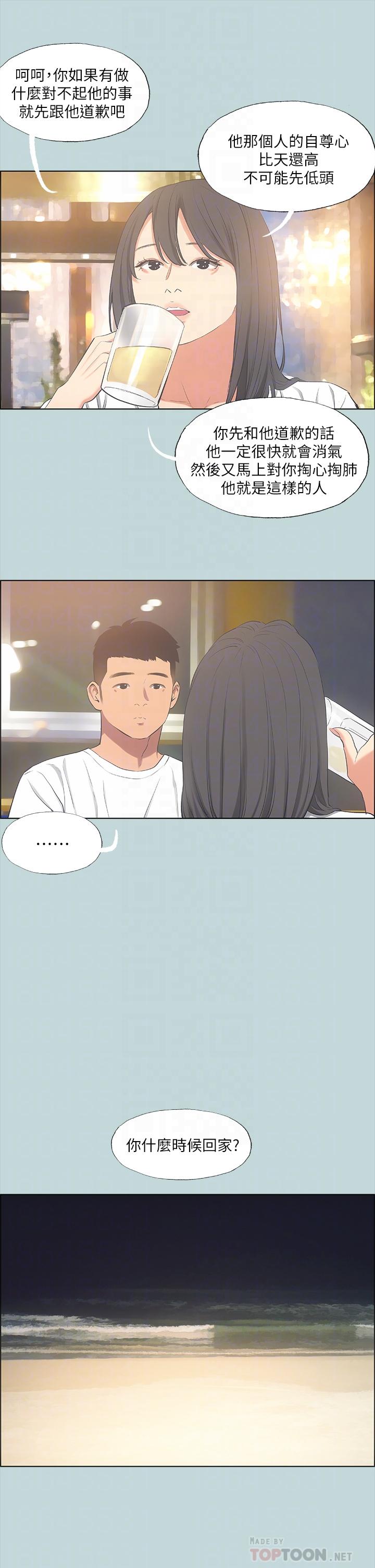 韩国漫画纵夏夜之梦韩漫_纵夏夜之梦-第50话-突如其来的表白在线免费阅读-韩国漫画-第16张图片