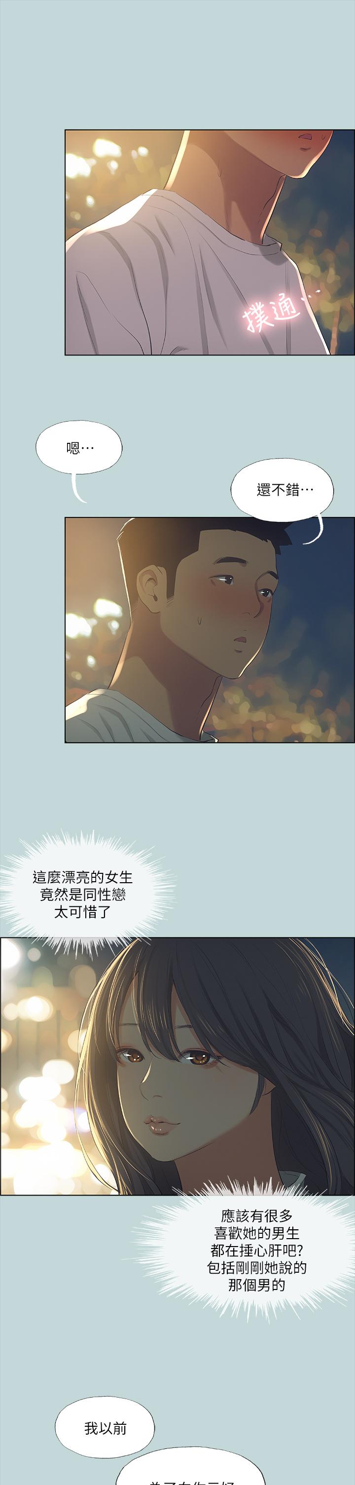 韩国漫画纵夏夜之梦韩漫_纵夏夜之梦-第50话-突如其来的表白在线免费阅读-韩国漫画-第30张图片