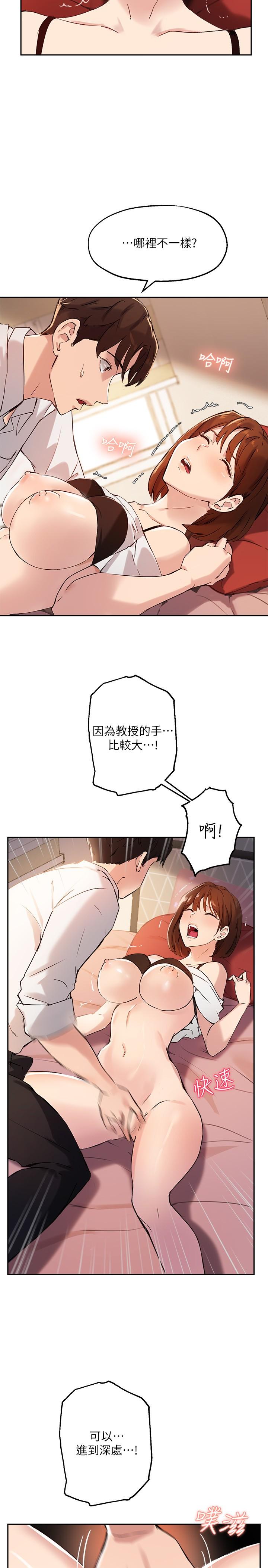 韩国漫画指导女大生韩漫_指导女大生-第17话-我再也忍不住了在线免费阅读-韩国漫画-第23张图片