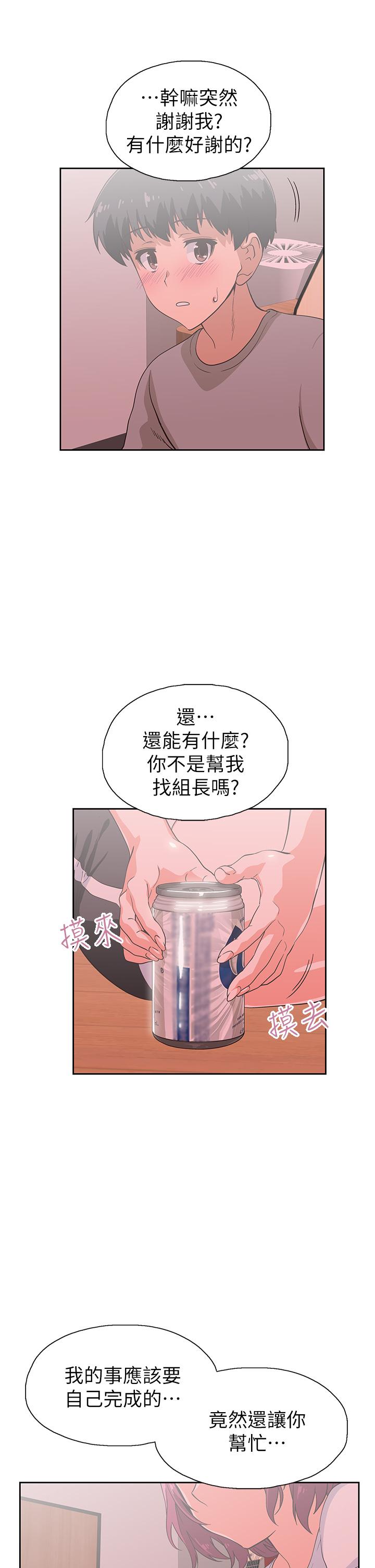 韩国漫画梦幻速食店韩漫_梦幻速食店-第36话-赵汉娜，你跟我是一样的吧在线免费阅读-韩国漫画-第23张图片