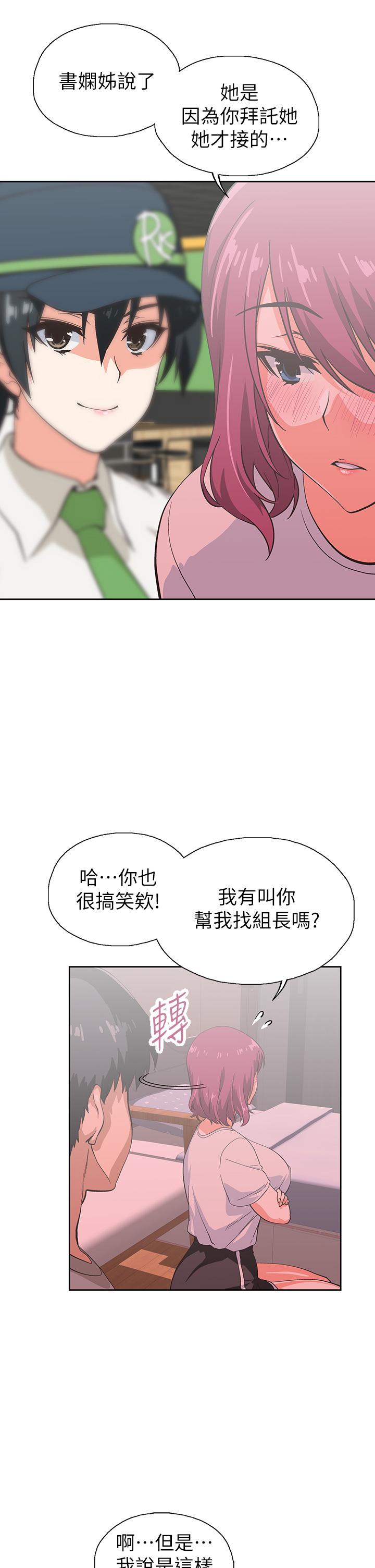 韩国漫画梦幻速食店韩漫_梦幻速食店-第36话-赵汉娜，你跟我是一样的吧在线免费阅读-韩国漫画-第25张图片