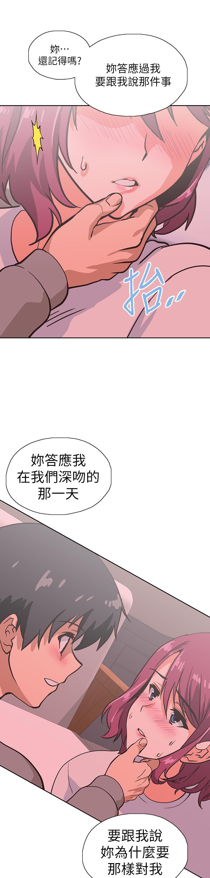 韩国漫画梦幻速食店韩漫_梦幻速食店-第36话-赵汉娜，你跟我是一样的吧在线免费阅读-韩国漫画-第31张图片