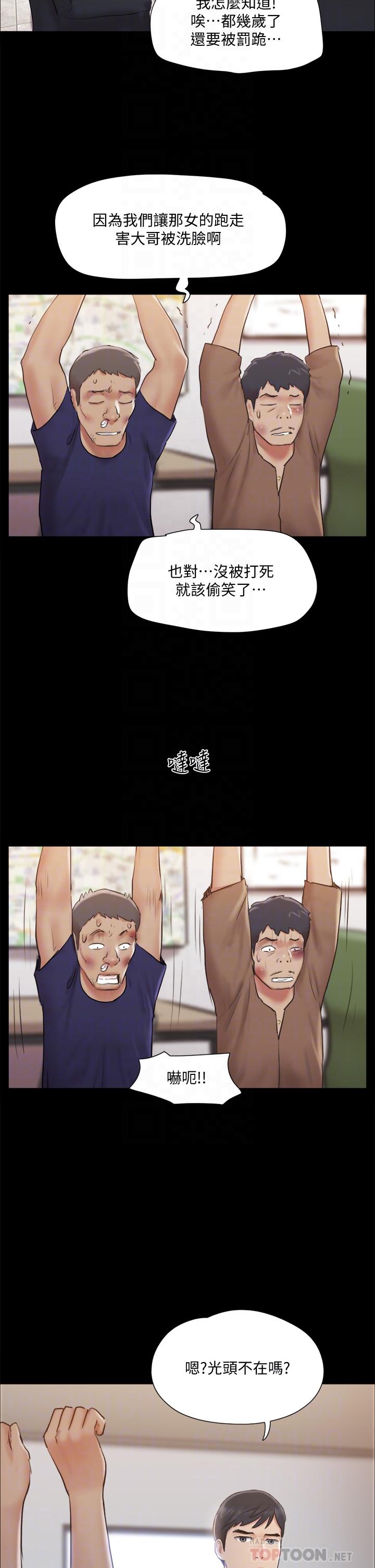 韩国漫画协议换爱韩漫_协议换爱-第114话-妳撑得住吗在线免费阅读-韩国漫画-第8张图片