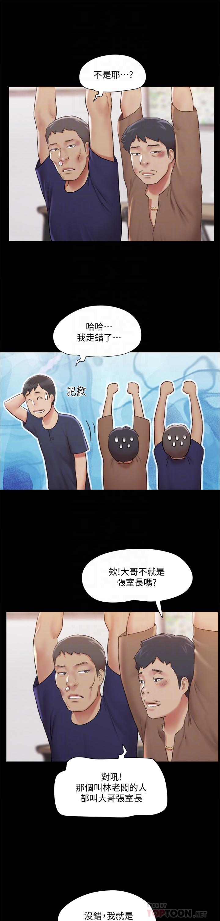 韩国漫画协议换爱韩漫_协议换爱-第114话-妳撑得住吗在线免费阅读-韩国漫画-第10张图片