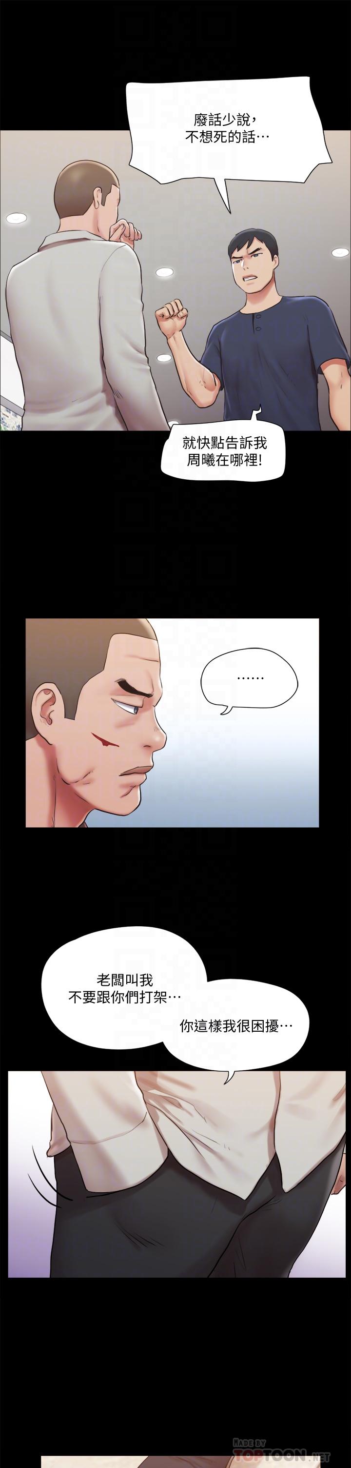 韩国漫画协议换爱韩漫_协议换爱-第114话-妳撑得住吗在线免费阅读-韩国漫画-第18张图片