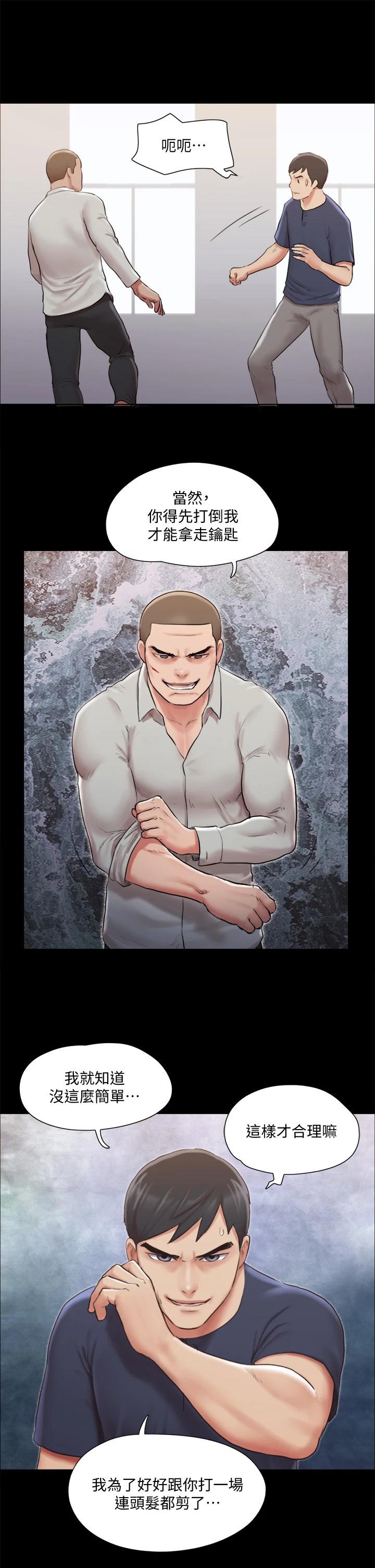 韩国漫画协议换爱韩漫_协议换爱-第114话-妳撑得住吗在线免费阅读-韩国漫画-第21张图片