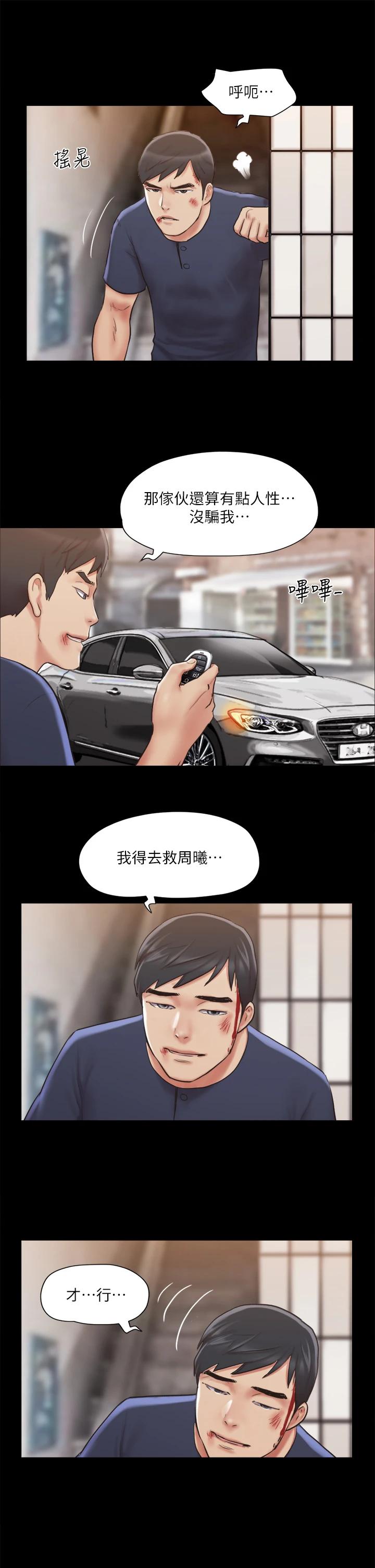 韩国漫画协议换爱韩漫_协议换爱-第114话-妳撑得住吗在线免费阅读-韩国漫画-第24张图片