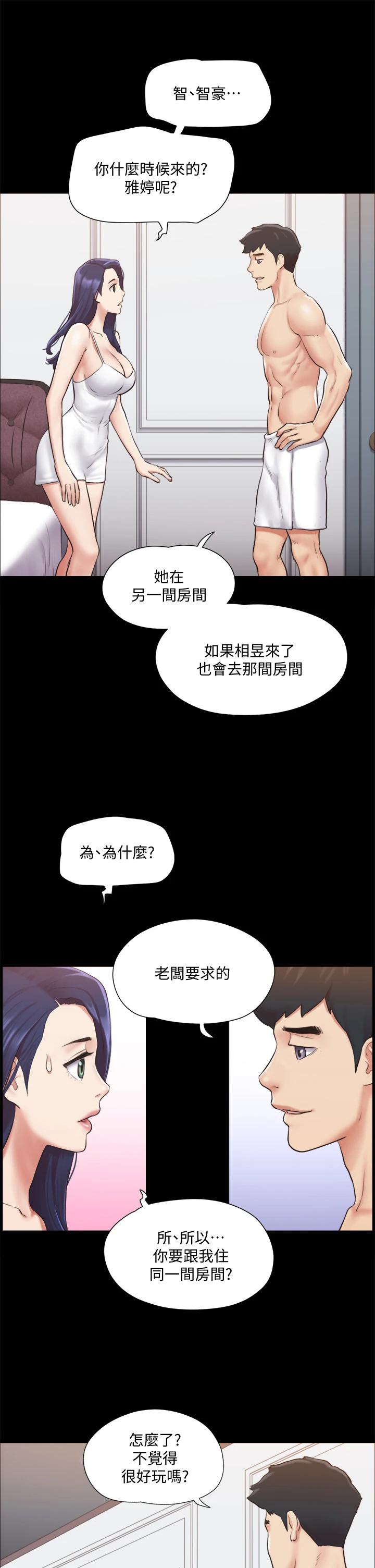 韩国漫画协议换爱韩漫_协议换爱-第114话-妳撑得住吗在线免费阅读-韩国漫画-第33张图片