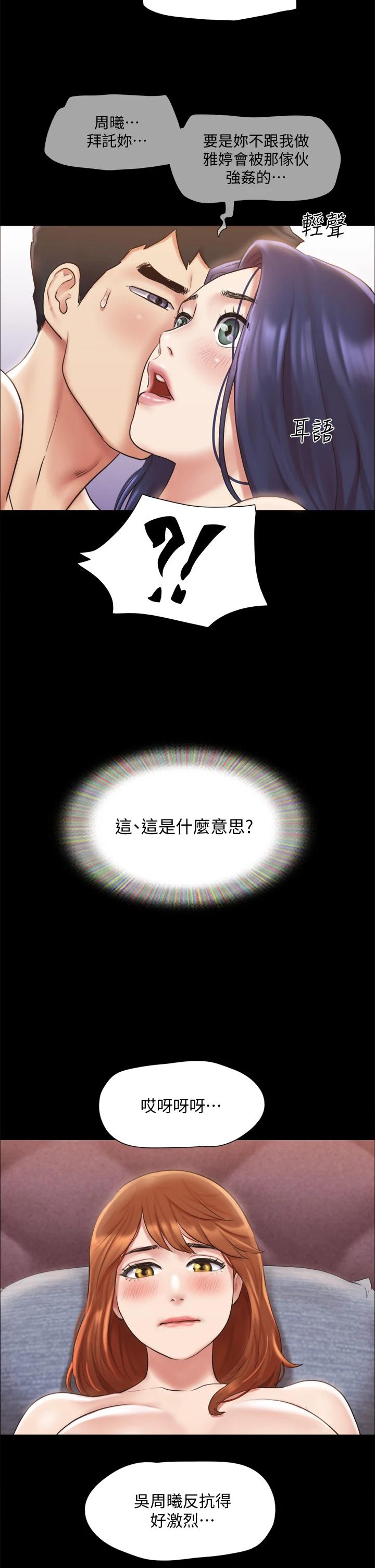 韩国漫画协议换爱韩漫_协议换爱-第114话-妳撑得住吗在线免费阅读-韩国漫画-第37张图片