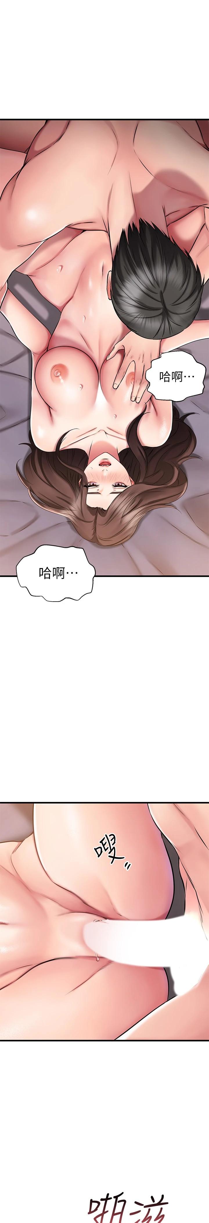 韩国漫画我的好友太超过!韩漫_我的好友太超过!-第28话-采颖，我忍不住了在线免费阅读-韩国漫画-第13张图片