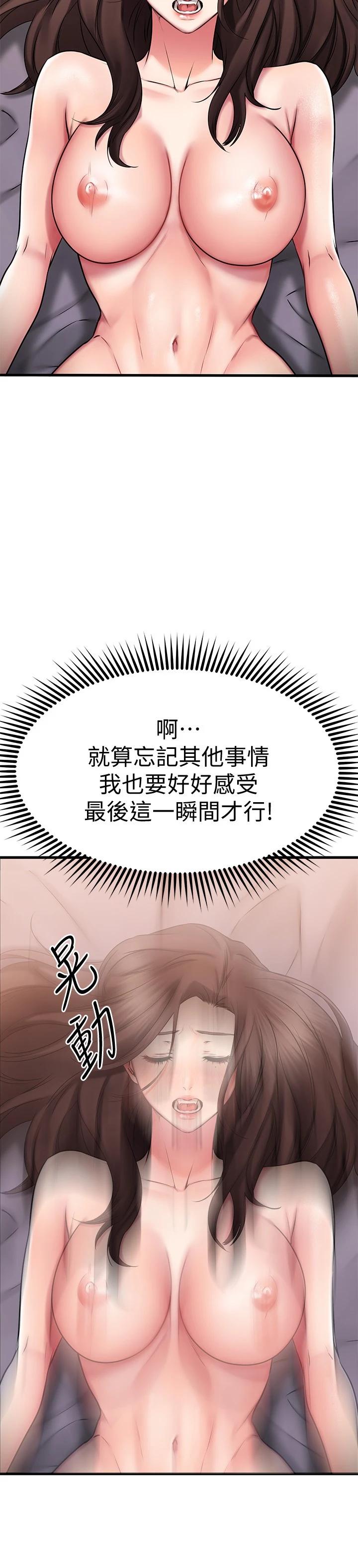 韩国漫画我的好友太超过!韩漫_我的好友太超过!-第28话-采颖，我忍不住了在线免费阅读-韩国漫画-第22张图片