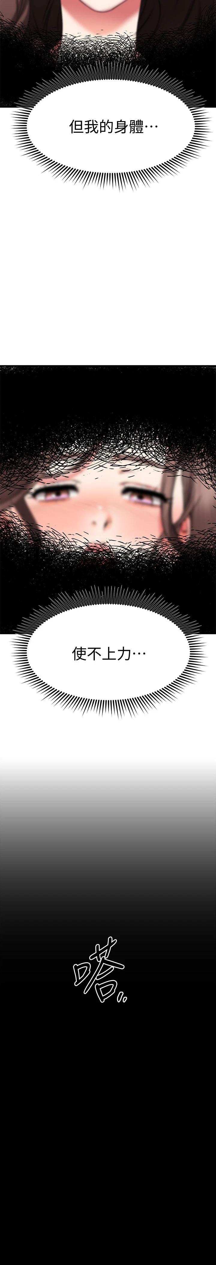 韩国漫画我的好友太超过!韩漫_我的好友太超过!-第28话-采颖，我忍不住了在线免费阅读-韩国漫画-第25张图片