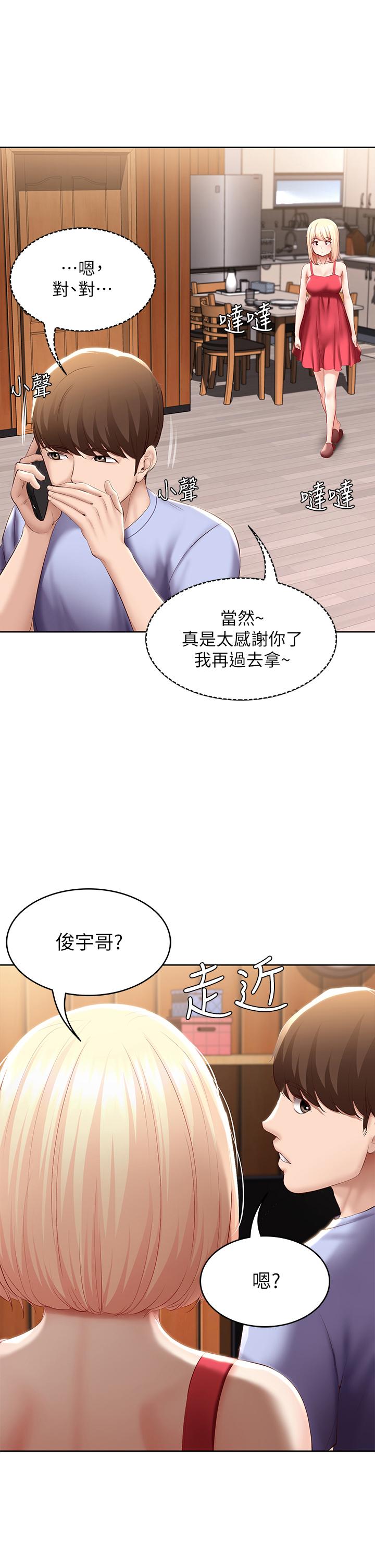 韩国漫画正妹小主管韩漫_正妹小主管-第111话-变得大胆的绮恩在线免费阅读-韩国漫画-第10张图片