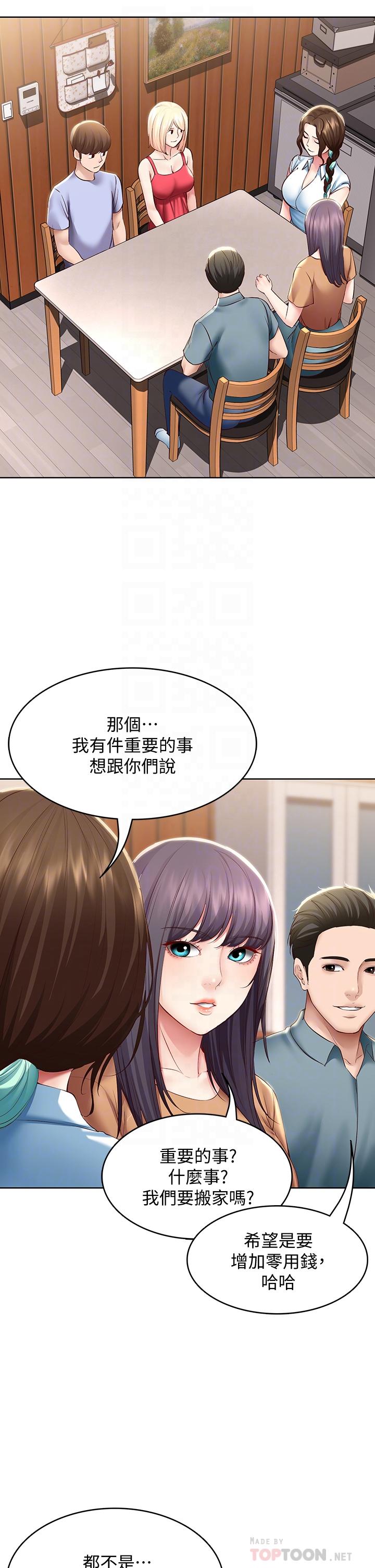 韩国漫画正妹小主管韩漫_正妹小主管-第111话-变得大胆的绮恩在线免费阅读-韩国漫画-第26张图片