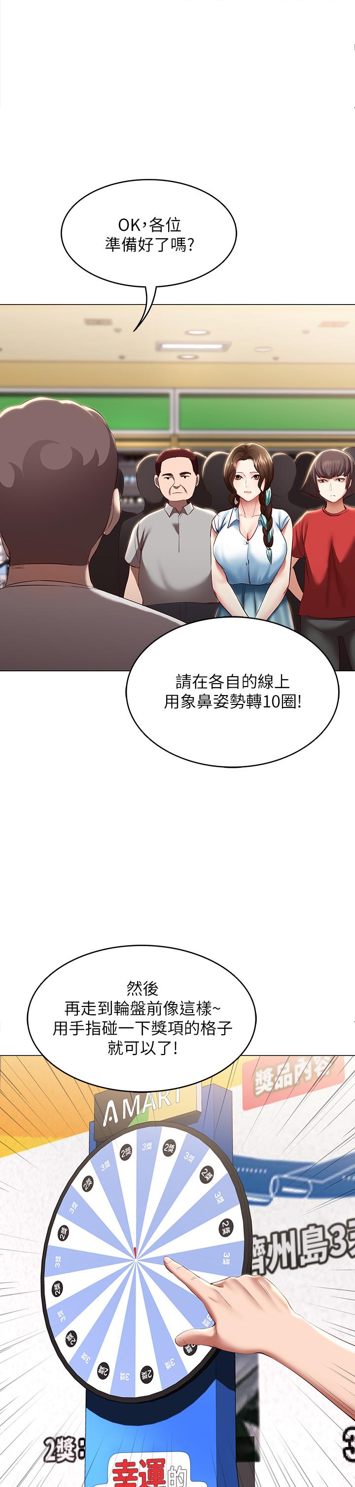 韩国漫画正妹小主管韩漫_正妹小主管-第111话-变得大胆的绮恩在线免费阅读-韩国漫画-第31张图片