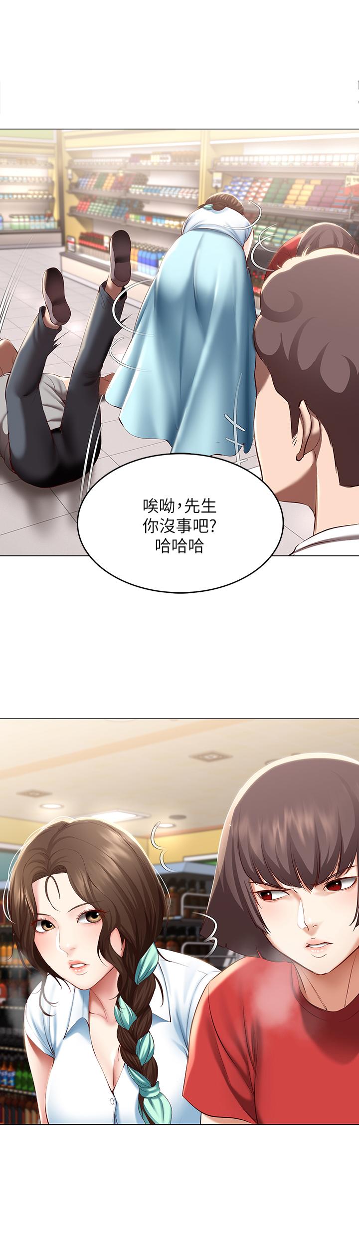 韩国漫画正妹小主管韩漫_正妹小主管-第111话-变得大胆的绮恩在线免费阅读-韩国漫画-第34张图片