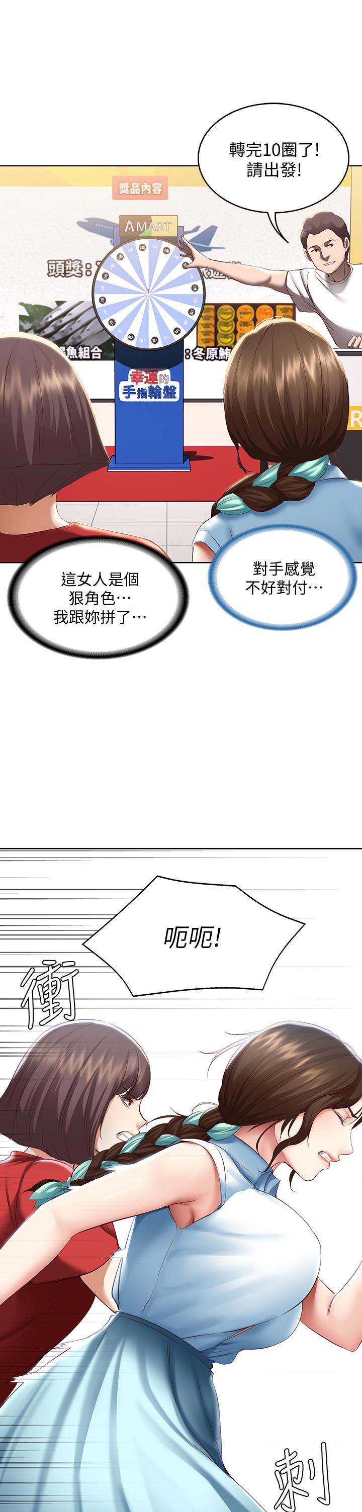 韩国漫画正妹小主管韩漫_正妹小主管-第111话-变得大胆的绮恩在线免费阅读-韩国漫画-第35张图片