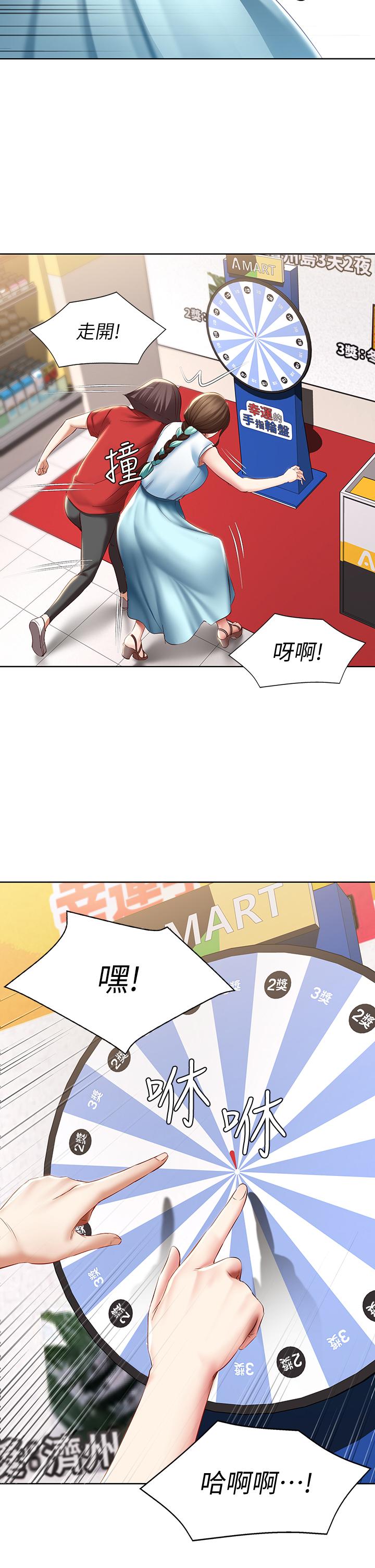 韩国漫画渴望：爱火难耐韩漫_渴望：爱火难耐-第70话-今天要做到最后在线免费阅读-韩国漫画-第1张图片