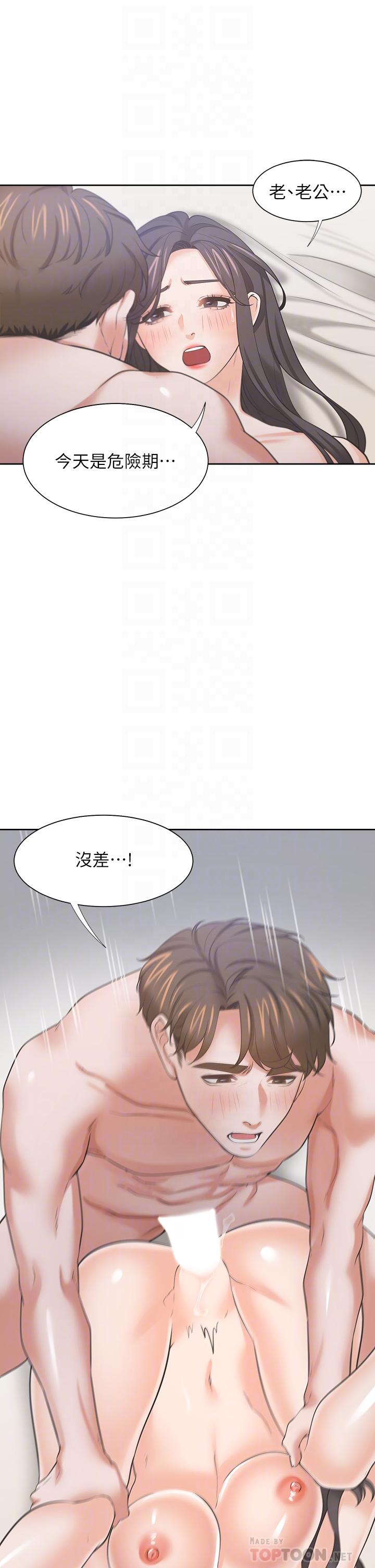 韩国漫画渴望：爱火难耐韩漫_渴望：爱火难耐-第70话-今天要做到最后在线免费阅读-韩国漫画-第16张图片