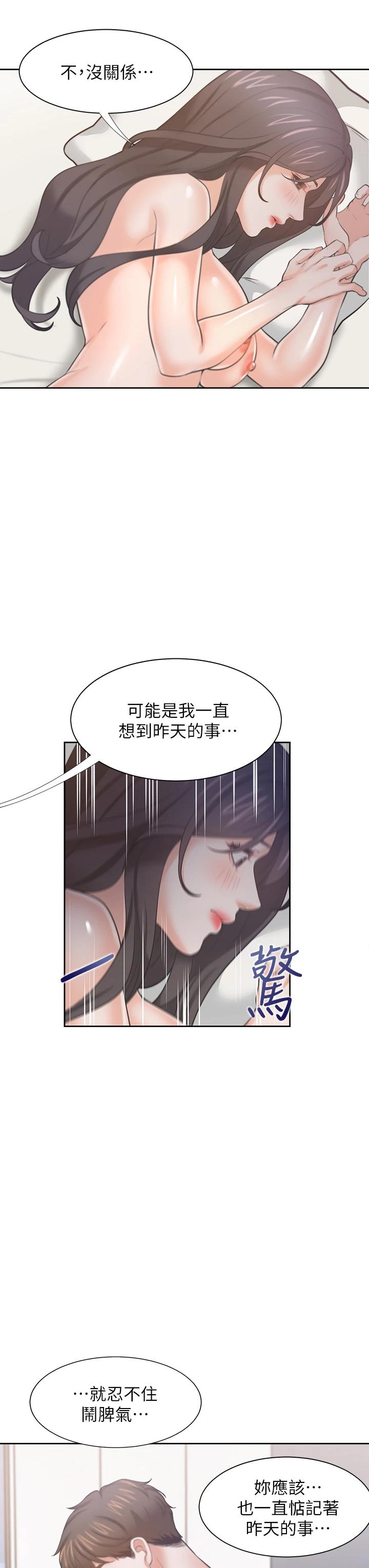 韩国漫画渴望：爱火难耐韩漫_渴望：爱火难耐-第70话-今天要做到最后在线免费阅读-韩国漫画-第26张图片