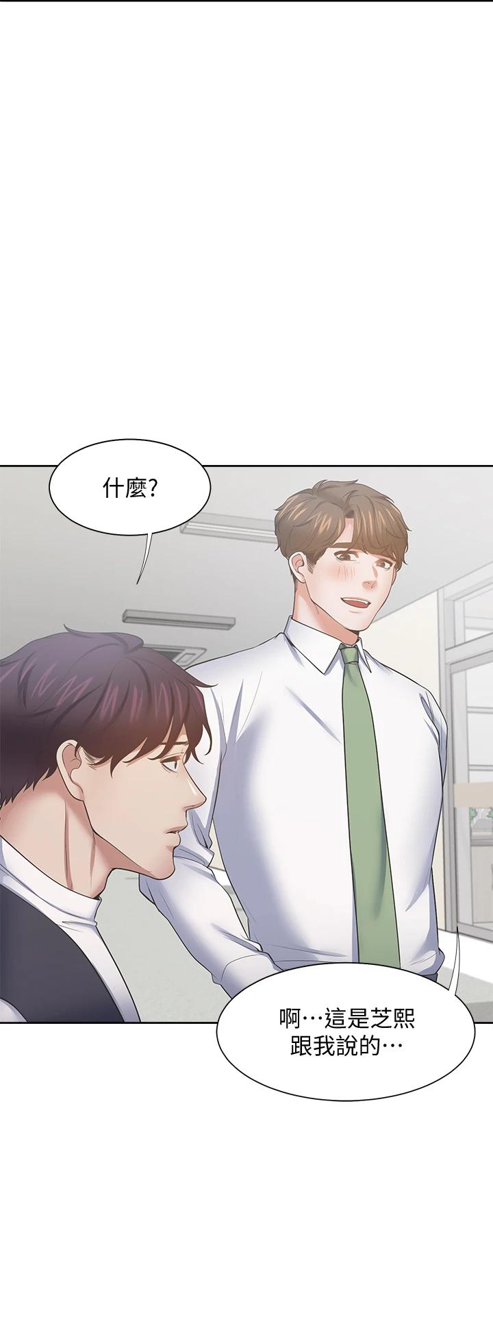韩国漫画渴望：爱火难耐韩漫_渴望：爱火难耐-第70话-今天要做到最后在线免费阅读-韩国漫画-第31张图片
