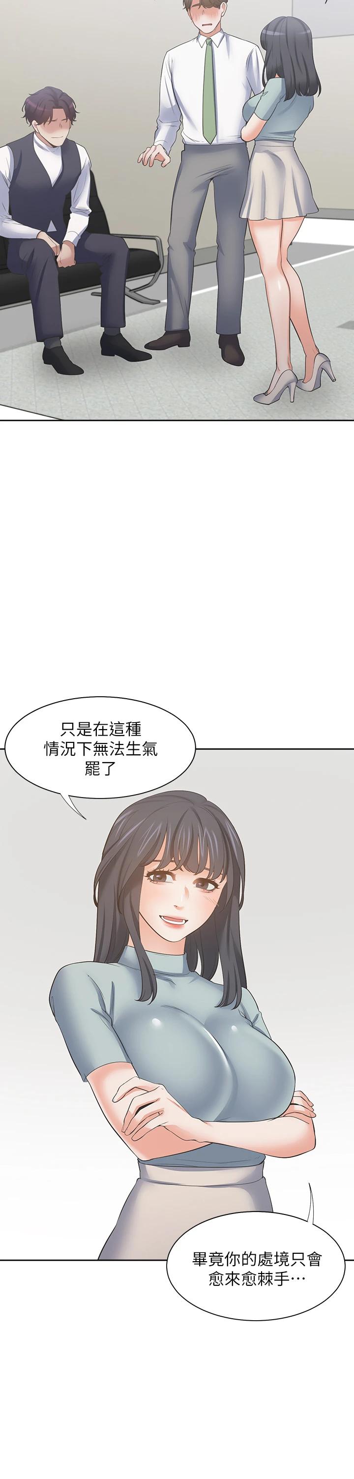 韩国漫画渴望：爱火难耐韩漫_渴望：爱火难耐-第70话-今天要做到最后在线免费阅读-韩国漫画-第33张图片